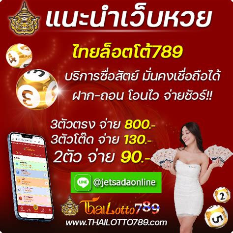 thailotto facebook|Thailotto .